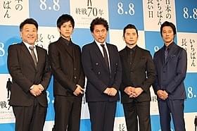 原田眞人監督、松坂桃李、役所広司、本木雅弘、堤真一「日本のいちばん長い日」