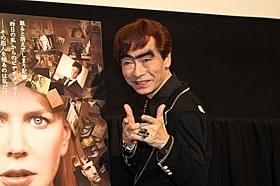 24年前の失踪事件を語った我修院達也「リピーテッド」
