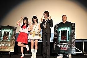「お化け屋敷列伝 戦慄迷宮MAX」初日挨拶の様子「お化け屋敷列伝 戦慄迷宮MAX」