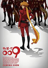 「サイボーグ009」50周年記念の 新作アニメが劇場上映決定「サイボーグ009」
