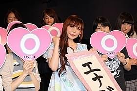 園子温監督への愛を語った中川翔子「ラブ&ピース」
