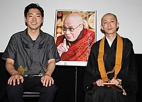 山田祐也氏の仏教講座に聞き入った柄本佑(左)「ダライ・ラマ14世」