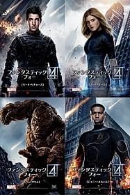 Mr.ファンタスティック、インビジブル・ウーマン、 ヒューマン・トーチ、ザ・シング「ファンタスティック・フォー」