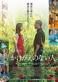 大人になったふたりの恋の行方は?「かけがえのない人」