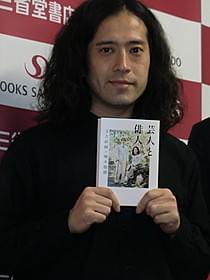 芥川賞候補に選出された又吉直樹「火花」