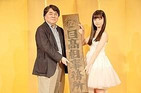 星泉役に大抜てきされた橋本環奈と赤川次郎氏「セーラー服と機関銃」
