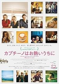 「カプチーノはお熱いうちに」ポスター画像「カプチーノはお熱いうちに」