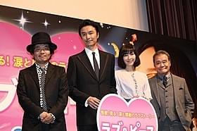 (左から)園子温監督、長谷川博己、麻生久美子、西田敏行「ラブ&ピース」