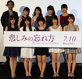 舞台挨拶に立った(前列左から)白石麻衣、西野七瀬、 生駒里奈、生田絵梨香、橋本奈々未(後列同) 丸山健志監督、若月佑美、桜井玲香、秋元真夏、深川麻衣「悲しみの忘れ方 DOCUMENTARY of 乃木坂46」