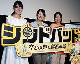 全国のイオンシネマで公開された 「シンドバッド 空飛ぶ姫と秘密の島」「あらいぐまラスカル」