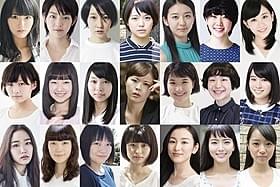 オーディションで出演を勝ち取った21人の若手女優たち「転校生」