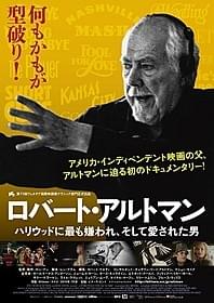 「ロバート・アルトマン ハリウッドに最も嫌われ、そして愛された男」ポスター「ロバート・アルトマン ハリウッドに最も嫌われ、そして愛された男」