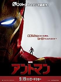 よく見るとアイアンマンの肩にアントマン「アントマン」