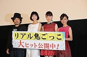 園子温監督の「リアル鬼ごっこ」が公開!「リアル鬼ごっこ」