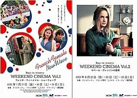 「WEEKEND CINEMA」チラシ画像「グッバイ・ファーストラブ」