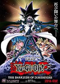新作劇場版「遊☆戯☆王」のポスタービジュアル「遊☆戯☆王」