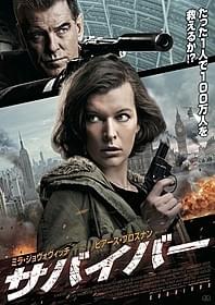 「サバイバー」ポスター画像「サバイバー」