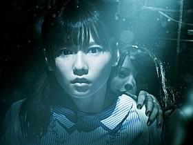 恐怖のあまり目を見開く島崎遥香「劇場霊」