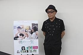 “足キス”シーンへのこだわりを語る廣木隆一監督「娚(おとこ)の一生」