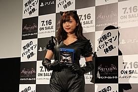 セクシー衣装で会場を魅了した篠崎愛「バットマン vs スーパーマン ジャスティスの誕生」