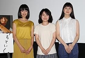 同世代トークを繰り広げた(左から)門脇麦、竹内里紗監督、山田由梨「みちていく」