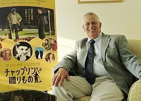 喜劇王チャップリンの四男ユージーン・チャップリン氏「チャップリンからの贈りもの」