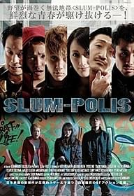 「SLUM-POLIS」ポスター「SLUM-POLIS」