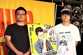 プライベートの行動を明かした山田孝之(右)「荒川アンダー ザ ブリッジ THE MOVIE」