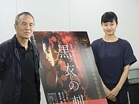 ホウ・シャオシェン監督と忽那汐里「黒衣の刺客」