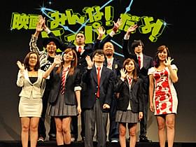 舞台挨拶を盛り上げた染谷将太、真野恵里菜、 池田エライザ、マキタスポーツ、園子温監督ら「映画 みんな!エスパーだよ!」