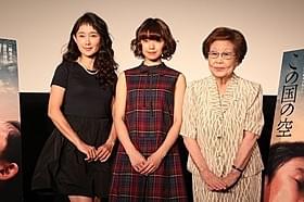 (左から)工藤夕貴、二階堂ふみ、海老名香葉子「この国の空」