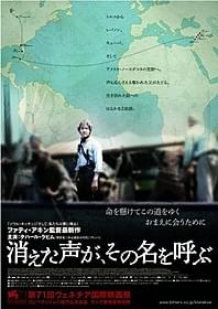 「消えた声が、その名を呼ぶ」の一場面「消えた声が、その名を呼ぶ」