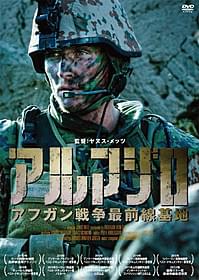 本作は、2010年・第62回カンヌ国際映画祭 批評家週間グランプリを受賞「アルマジロ」