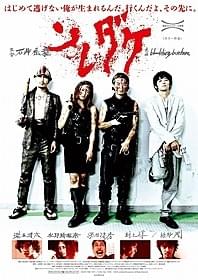アンダーグラウンド暮らしの男を描いたロック映画「ソレダケ that's it」