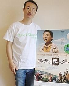 リー・ルイジュン監督「僕たちの家(うち)に帰ろう」