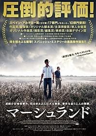「マーシュランド」ポスター画像「マーシュランド」