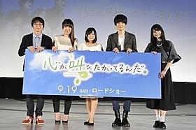 「心が叫びたがってるんだ」を作り上げたスタッフ・声優陣「心が叫びたがってるんだ。」