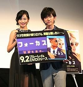 小島瑠璃子とメンタリストDaiGo「フォーカス」