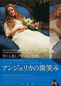 「アンジェリカの微笑み」ポスター画像「アンジェリカの微笑み」