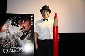 赤ペン瀧川のトークは今日も“舌好調”!「カリフォルニア・ダウン」