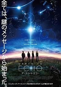 メガホンをとったデイブ・グリーン監督は 「ミュータント・タートルズ2」の監督に抜てき「EARTH TO ECHO アース・トゥ・エコー」
