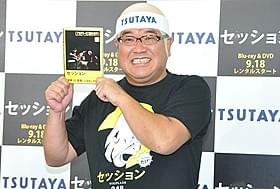 「セッション」がお気に入りだと語るカンニング竹山「セッション」