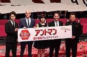 (左から)溝端淳平、ペイトン・リード監督、 内田有紀、ポール・ラッド、小杉竜一「アントマン」