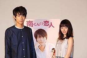 「南くんの恋人」で共演した中川大志と山本舞香
