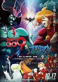 サイボーグ戦士とデビルマンが激突!「デビルマン」
