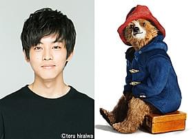 パディントン役の吹き替え声優を務める松坂桃李「パディントン」