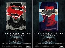 前売り鑑賞券に付属している「ICカードシール」「スーパーマン」
