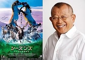 「シーズンズ 2万年の地球旅行」ナレーターを務める笑福亭鶴瓶「シーズンズ 2万年の地球旅行」