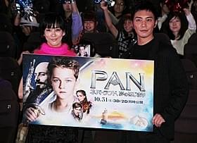 ピーターパン談議に花を咲かせた成宮寛貴と水川あさみ「PAN ネバーランド、夢のはじまり」