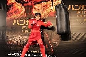 ヒロインへの共感を語ったしずちゃん「ハンガー・ゲーム」